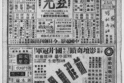 《新蜀报》(重庆)1941年影印版合集 电子版.