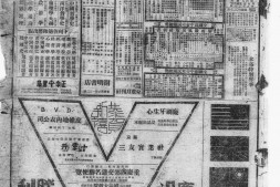 《新蜀报》(重庆)1942年影印版合集 电子版.