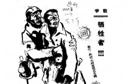 老报纸–《星期导报》(上海)1935-1935年合集 电子版