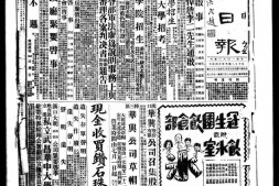 《武汉日报》(汉口)1932年影印版合集下半年 电子版.