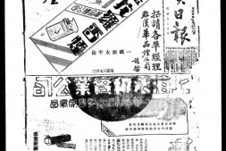 《武汉日报》(汉口)1933年影印版合集上半年 电子版.