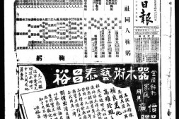 《武汉日报》(汉口)1934年影印版合集上半年 电子版.