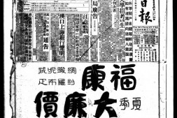 《武汉日报》(汉口)1934年影印版合集下半年 电子版.