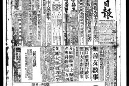 《武汉日报》(汉口)1935年影印版合集下半年 电子版.