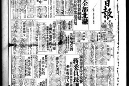 《武汉日报》(汉口)1939-1941年影印版合集 电子版.