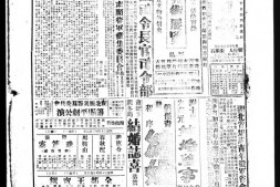 《武汉日报》(汉口)1945年影印版合集 电子版.