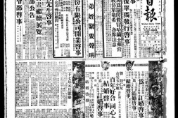 《武汉日报》(汉口)1948年影印版合集 电子版.