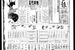 《武汉日报》(汉口)1949年影印版合集 电子版.