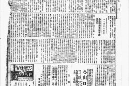 《泰东日报》1911-1915年影印版合集 电子版.