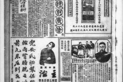 《泰东日报》1918年影印版合集 电子版.