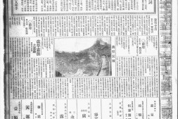 《泰东日报》1924年影印版合集 电子版.