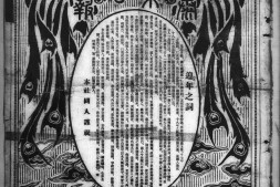 《泰东日报》1929年影印版合集 电子版.