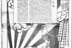 《泰东日报》1933年影印版合集 电子版.