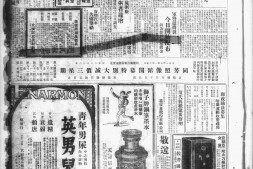 《泰东日报》1937年影印版合集 电子版.