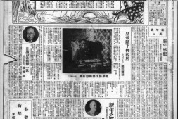 《泰东日报》1939年影印版上半年合集 电子版.