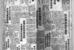《泰东日报》1940年影印版下半年合集 电子版.
