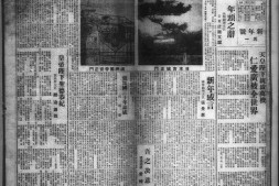《泰东日报》1941年影印版上半年合集 电子版.