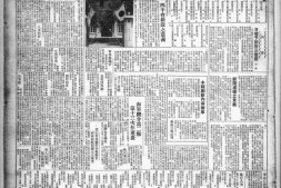 《泰东日报》1941年影印版下半年合集 电子版.