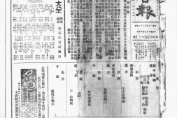 《甘肃民国日报》(兰州)1936-1938年合集 电子版.