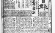 老报纸–《甘肃民国日报》(兰州)1933-1949年合集