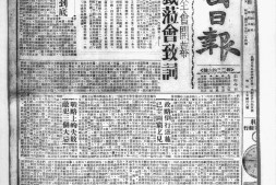 《甘肃民国日报》(兰州)1939-1940年合集 电子版.
