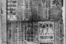 《甘肃民国日报》(兰州)1945-1946年合集 电子版.