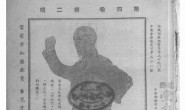 老报纸–《田家半月报》(济南)1937-1947年合集 电子版