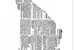 《益世报》(天津)1929年影印版下半年 电子版.