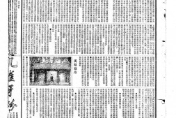 《神州日报》(上海)1907年影印版合集 电子版.