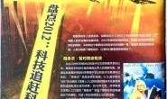 现代杂志–《科幻世界》2013-2021年合集