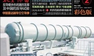 现代杂志–《舰载武器》2010-2018年合集 电子版