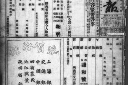 《西京日报》(西安)1935年影印版合集 电子版.