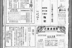 《西京日报》(西安)1940-1941年影印版合集 电子版.