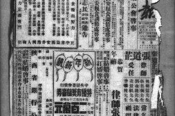 《西京日报》(西安)1945年影印版合集 电子版.