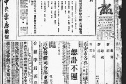 《西京日报》(西安)1946年影印版合集 电子版.