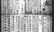 《西京日报》(西安)1947-1949年影印版合集 电子版.