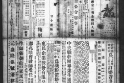 《西京日报》(西安)1947-1949年影印版合集 电子版.