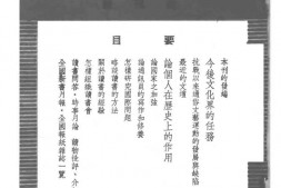 老报纸–《读书月报》(重庆)1939-1941年合集 电子版