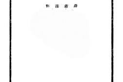 老图书–《银匠》电子版合集