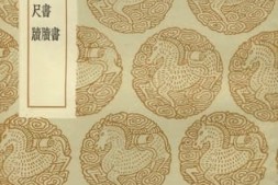 老图书–《锦带书》电子版合集