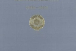老图书–《镇宁文史资料选辑_第12辑_镇宁政协50年》电子版合集