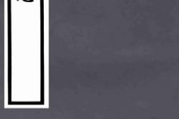 老图书–《长安县志第1-6卷》电子版合集