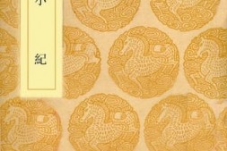 老图书–《闽小纪》电子版合集