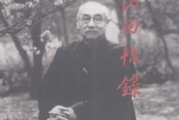 老图书–《阎锡山回忆录》电子版合集