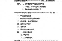 老图书–《阳谷文史资料_第10辑》电子版合集