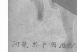 老图书–《阿丽思中国游记_2》电子版合集