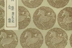 老图书–《陆士衡集高令公集》电子版合集