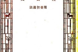 老图书–《陆贽文》电子版合集