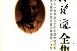 老图书–《陈望道全集_第10卷》电子版合集