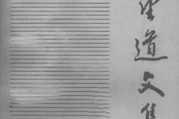 老图书–《陈望道文集_第2卷》电子版合集